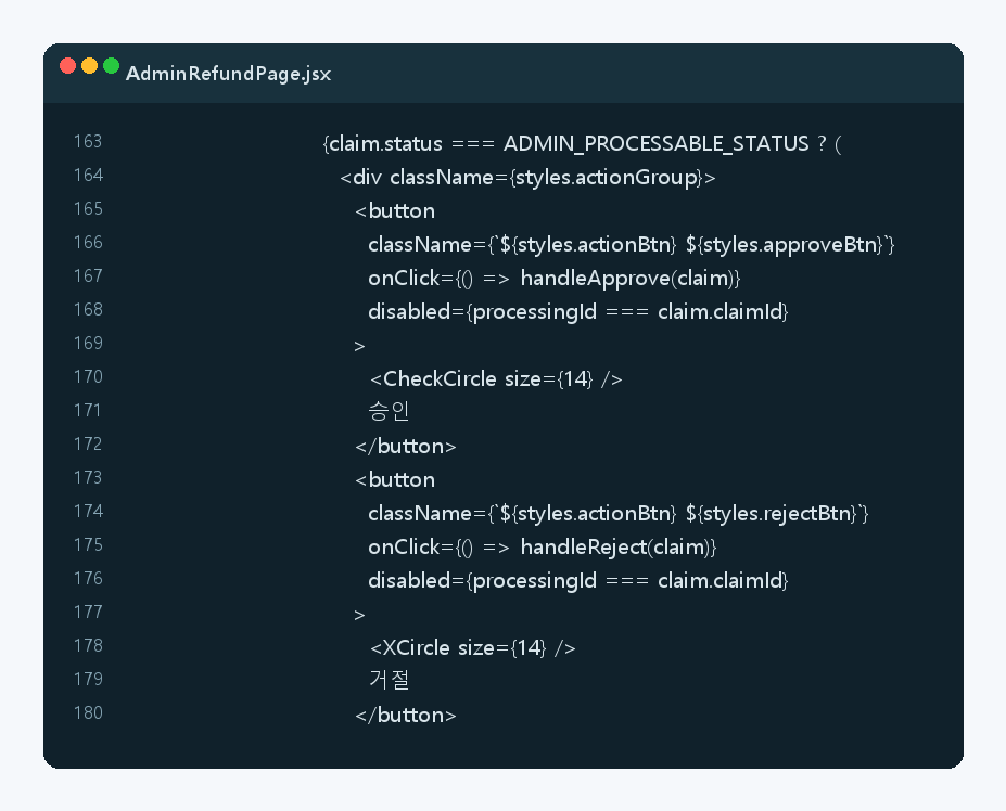 ALLPICK refund state action button rendering code evidence